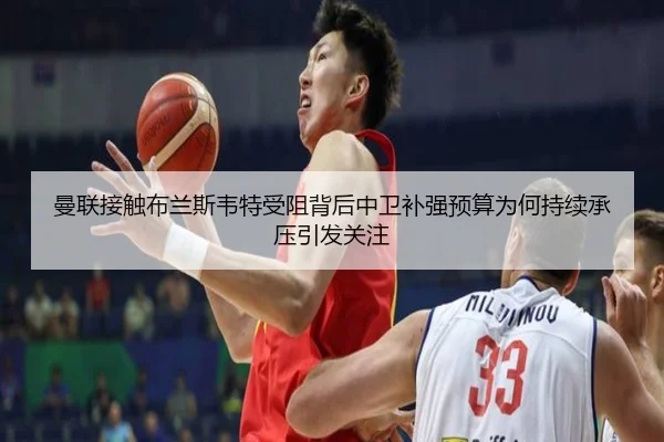 man-lian-jie-chu-bu-lan-si-wei-te-shou-zu-bei-hou-zhong-wei-bu-qiang-yu-suan-wei-he-chi-xu-cheng-ya-yin-fa-guan-zhu-2-511.jpg