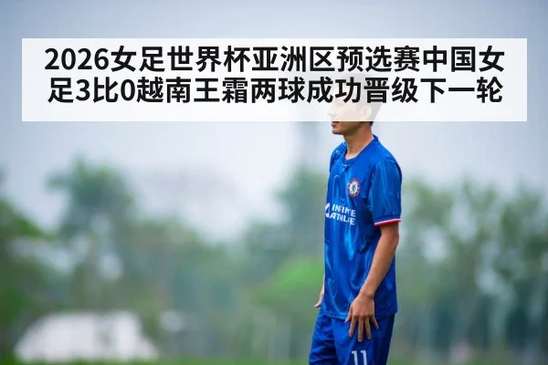 Wang Shuang football player