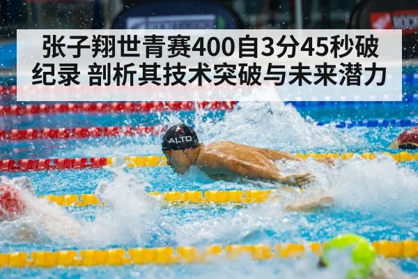 male swimmer freestyle race