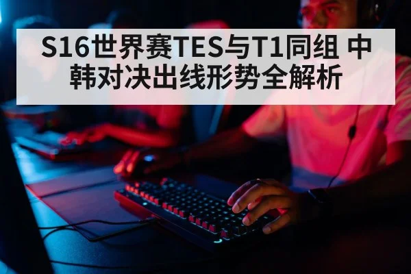 professional gamer playing