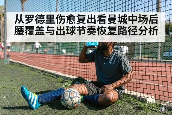 soccer player training recovery