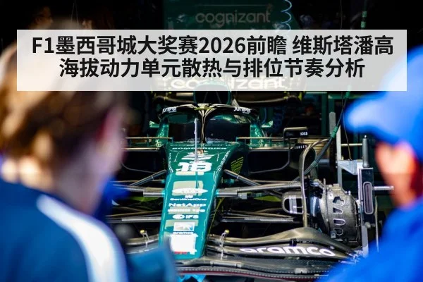 Formula 1 engine cooling garage
